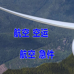佛山沙堤航空货运快递-选东方航空和上海航空